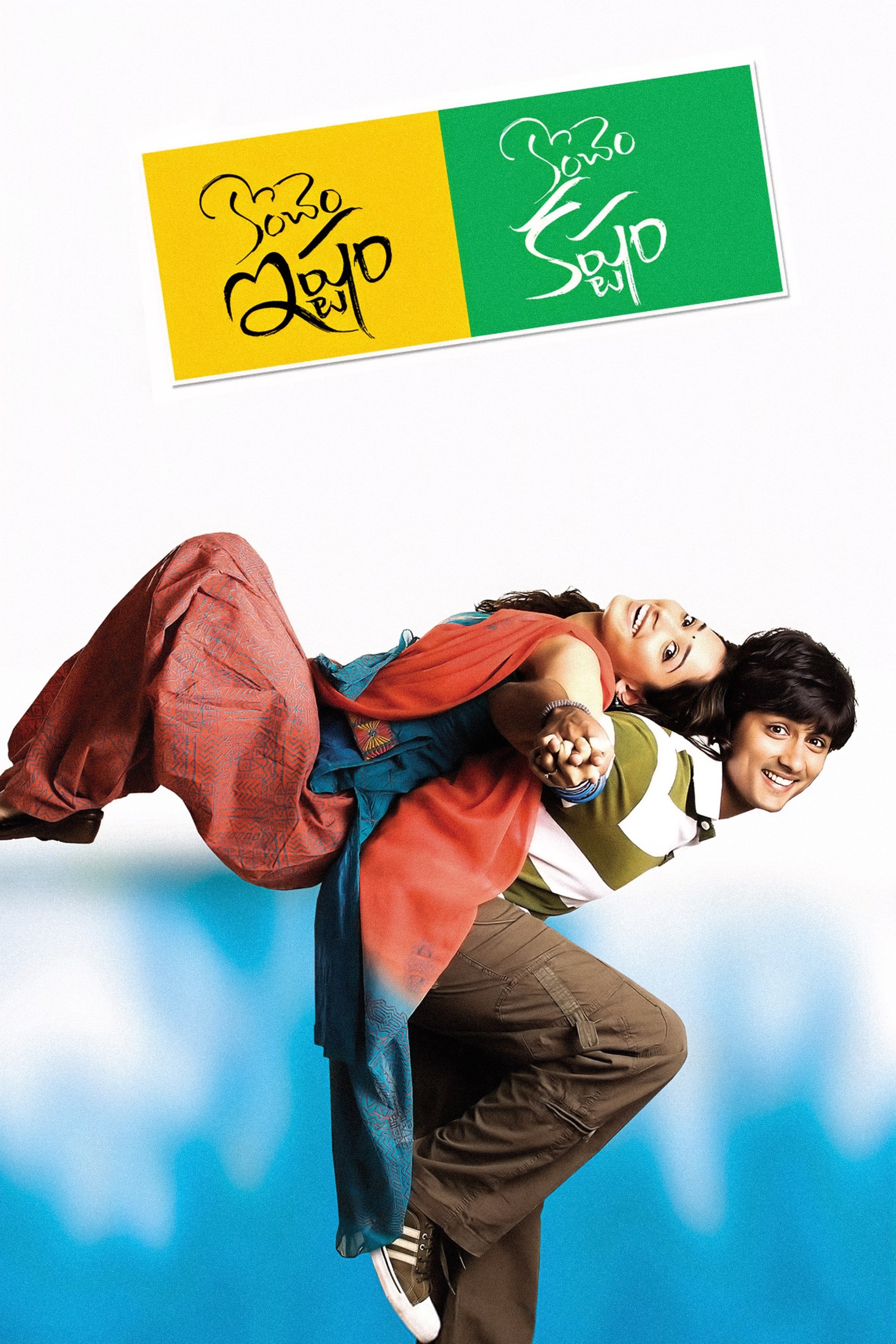 Poster movie