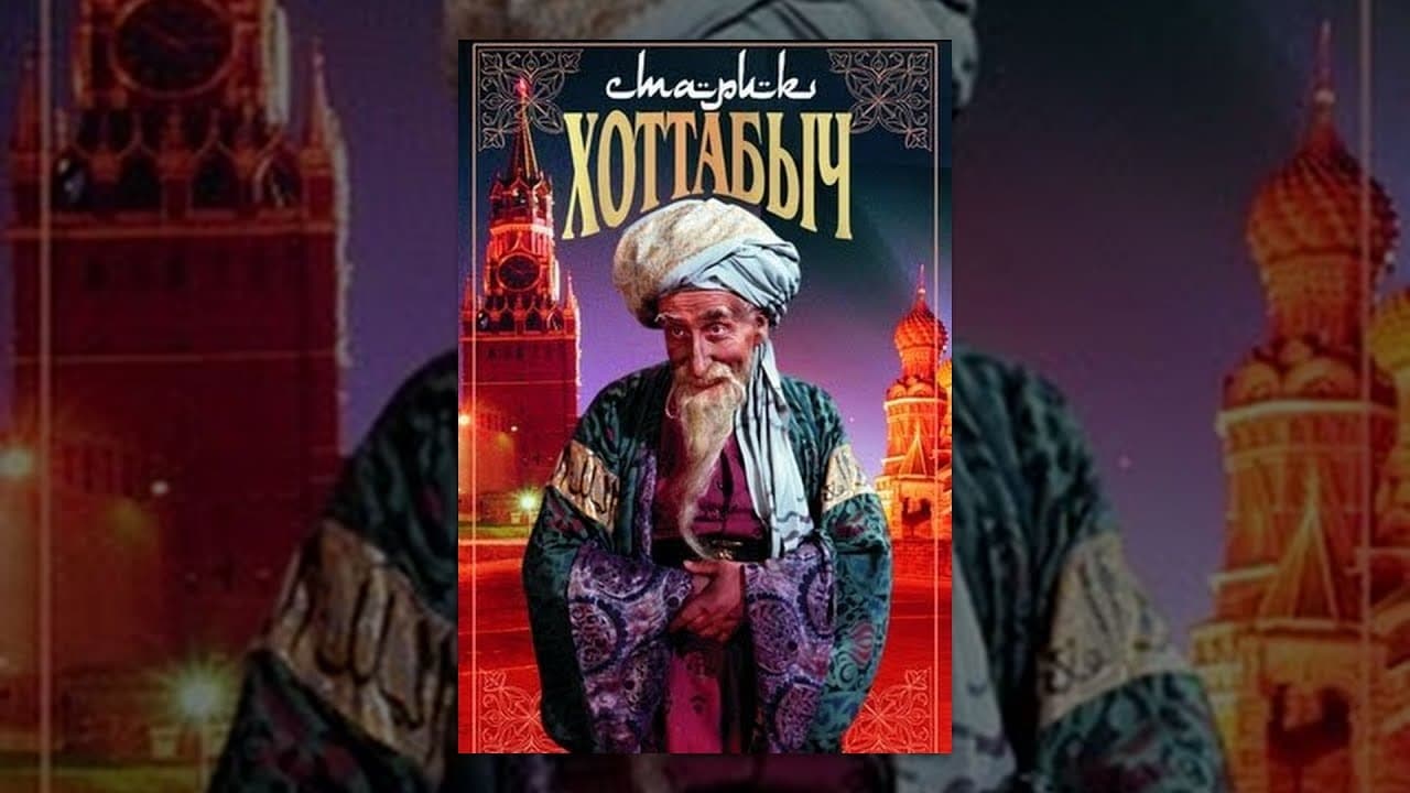 Old Man Khottabych 1956 123movies