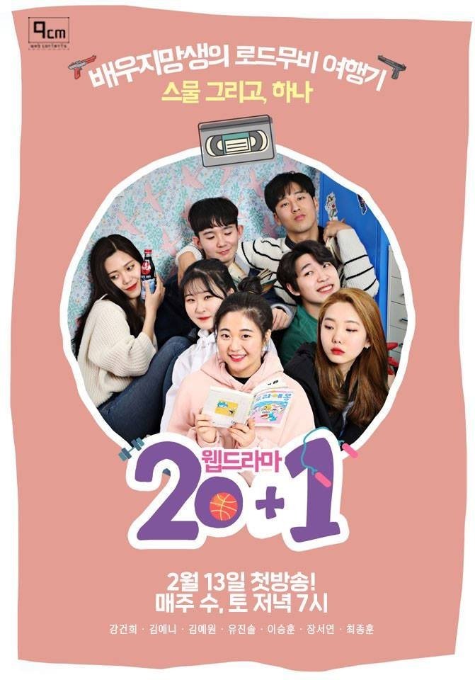 Poster de 스물 그리고 하나
