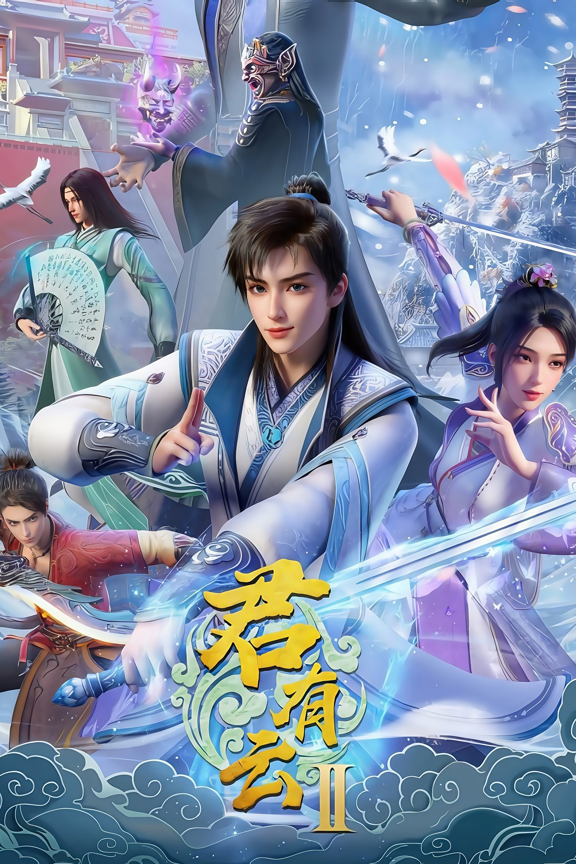 Poster de Temporada 2