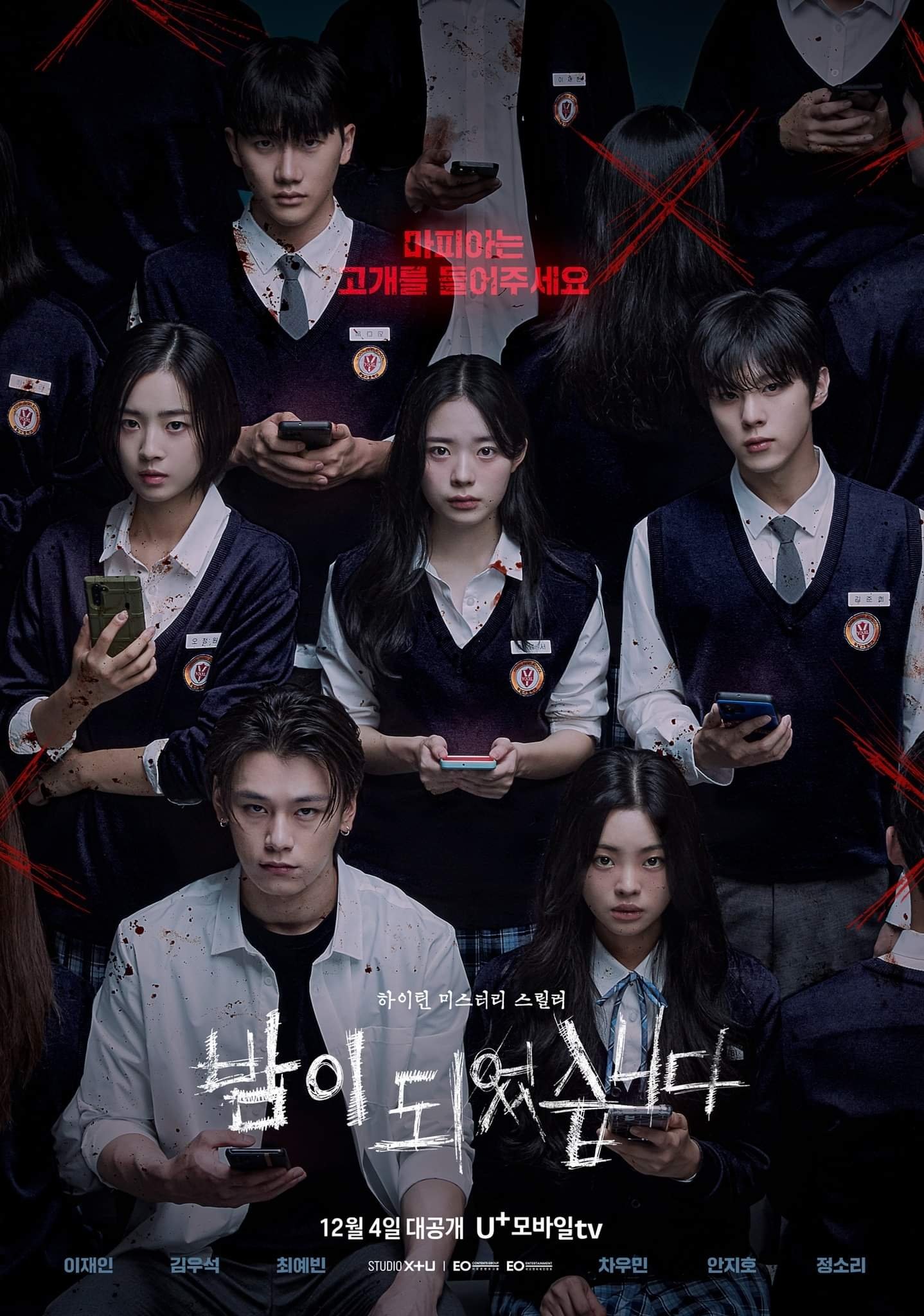 Poster de Temporada 1