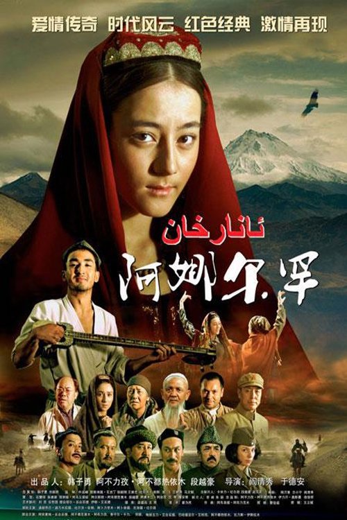 Poster de Anarhan