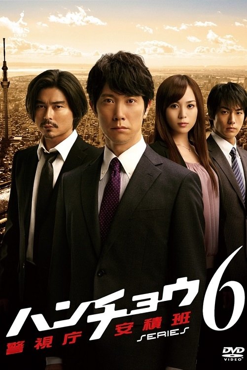 Poster de Temporada 6