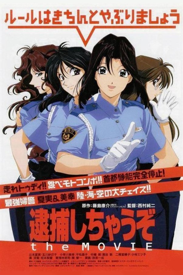 Poster de Taiho Shichau zo: The Movie