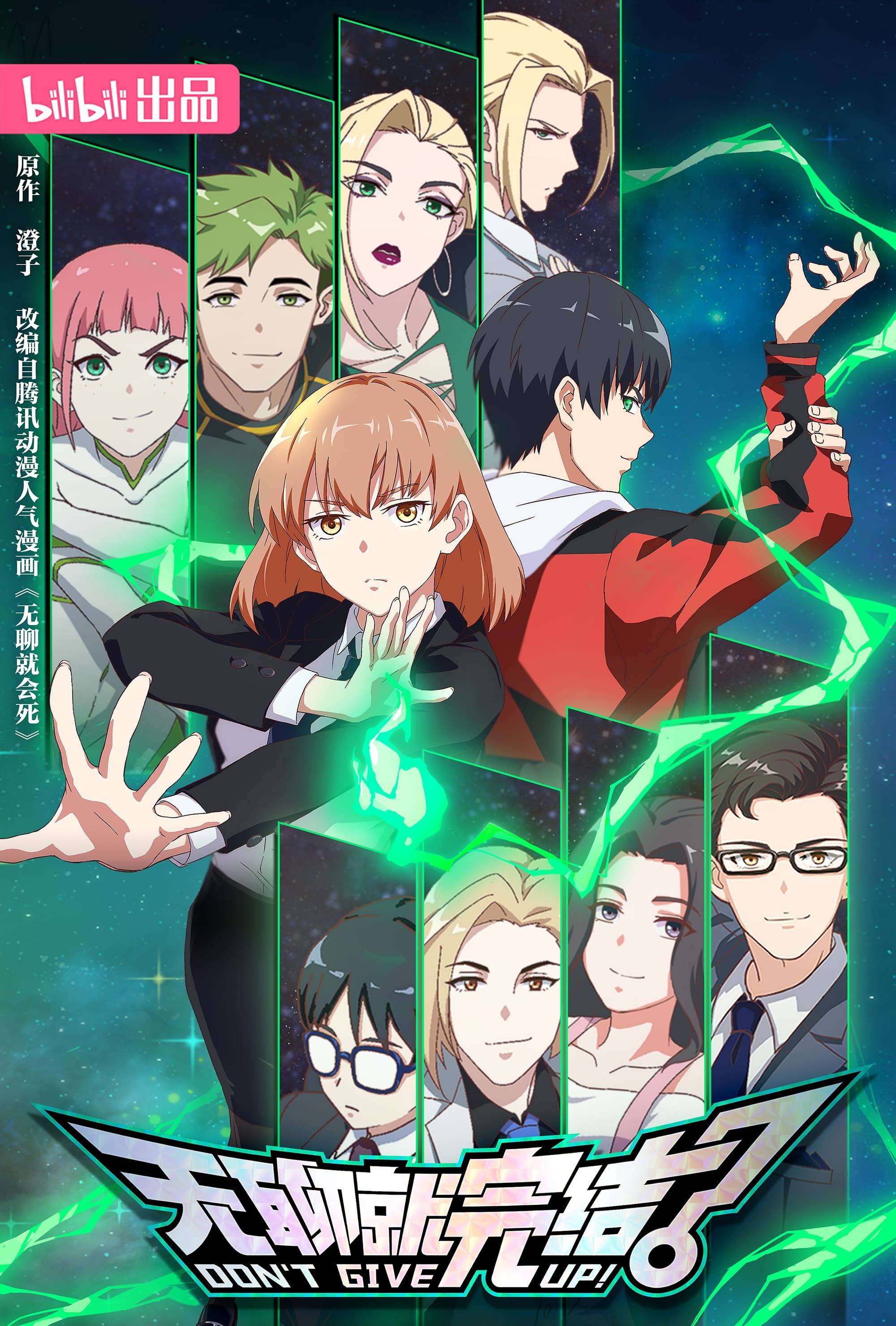 Poster de O Fim do Tédio