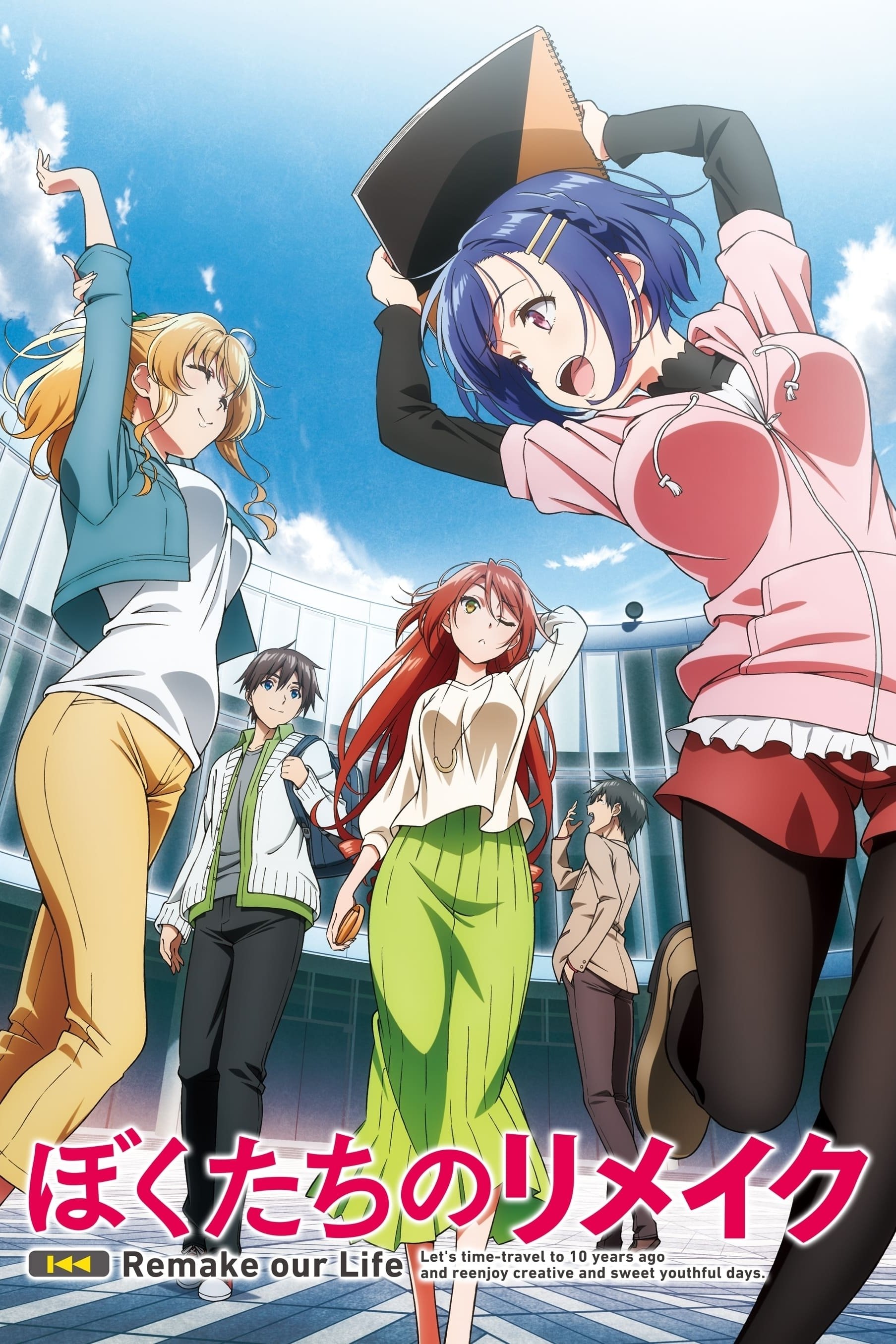 Poster de Bokutachi no Remake
