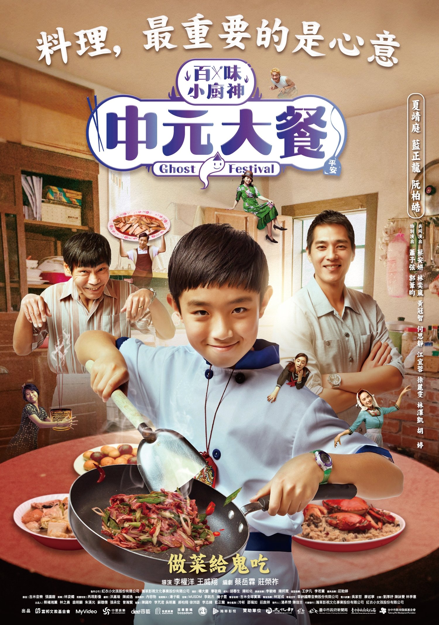 Poster de Temporada 1