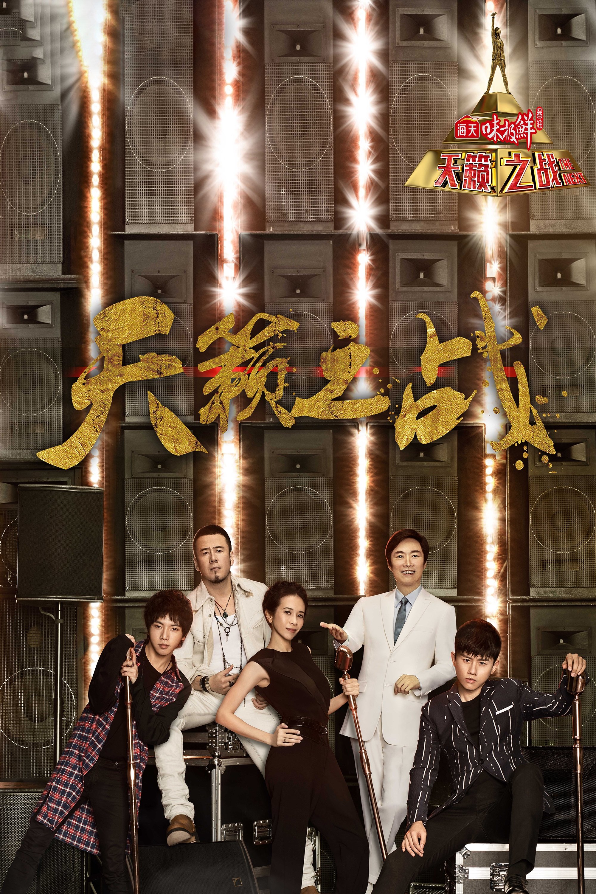Poster de Temporada 2