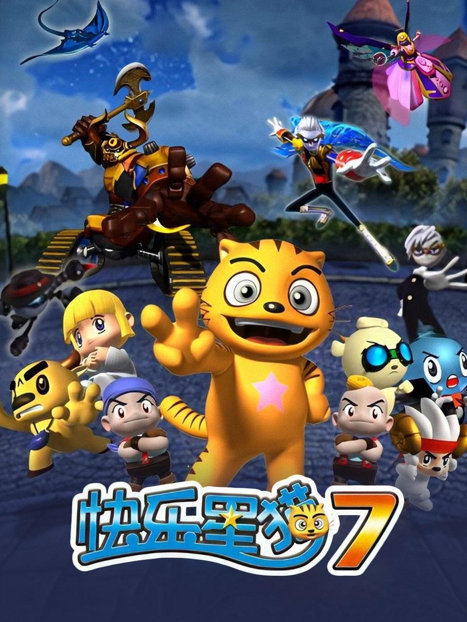 Poster de Temporada 7