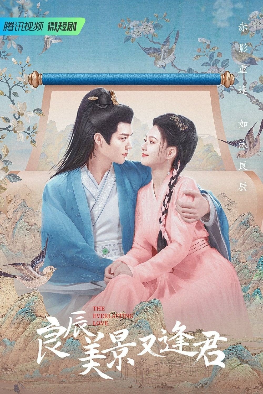 Poster de Temporada 1