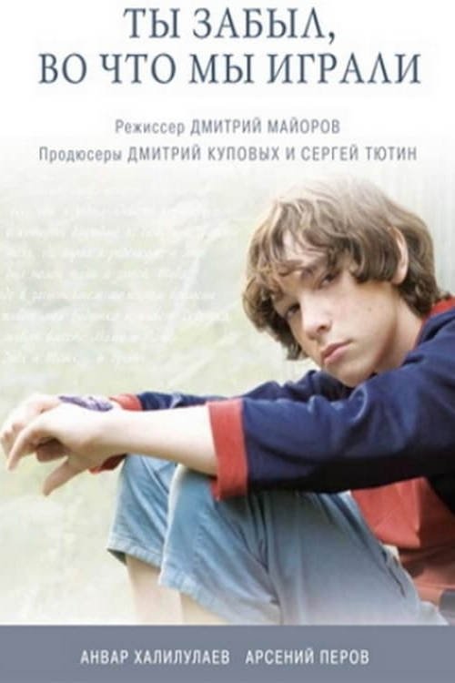 Poster movie
