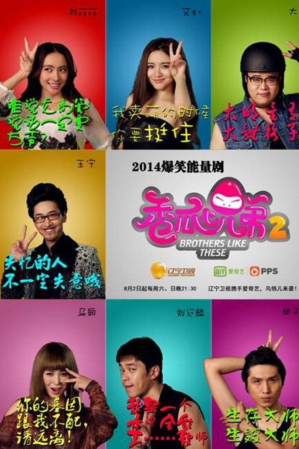 Poster de Temporada 2