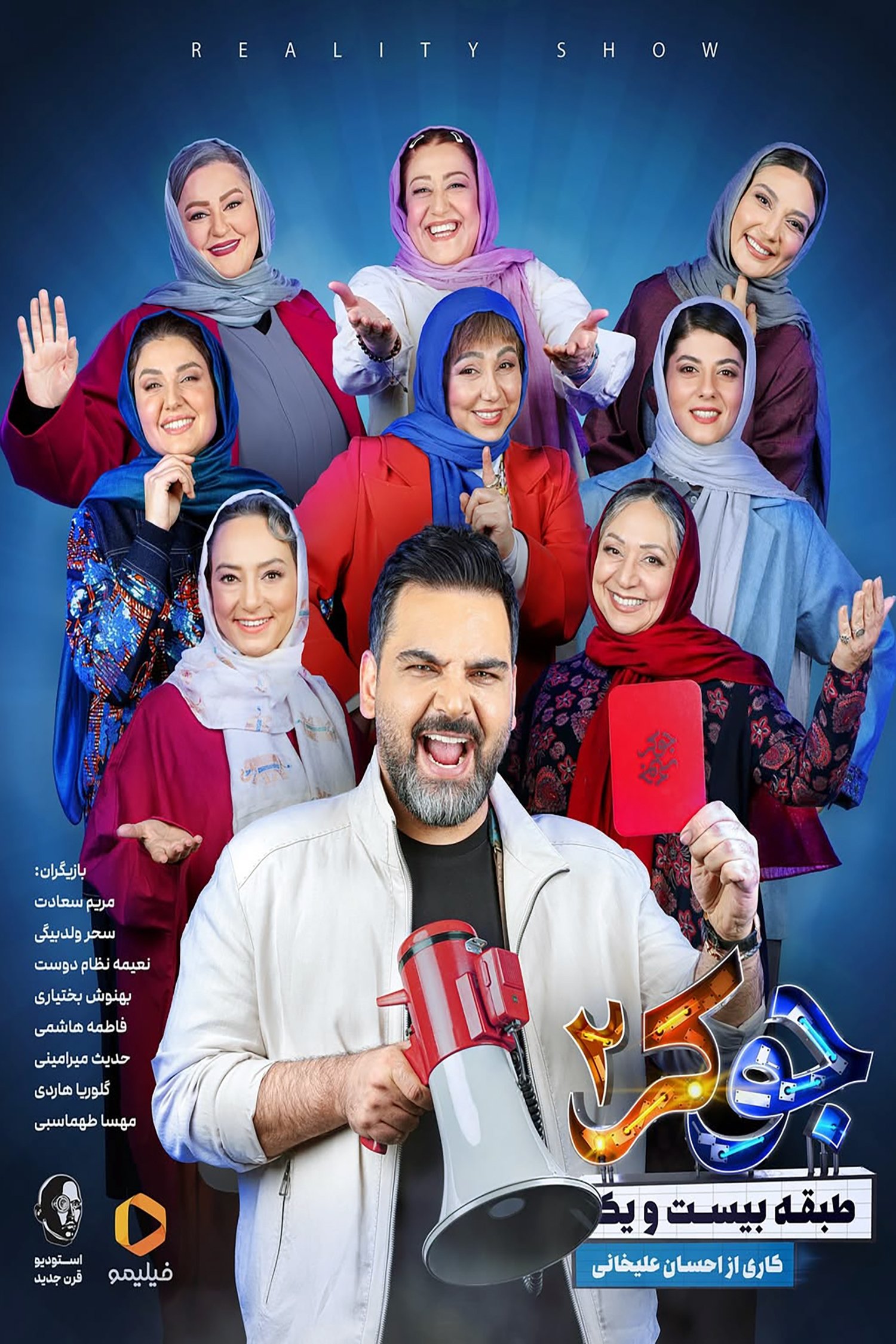 Poster de Temporada 4