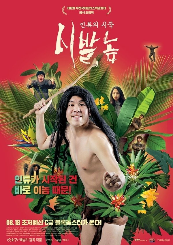 Poster movie