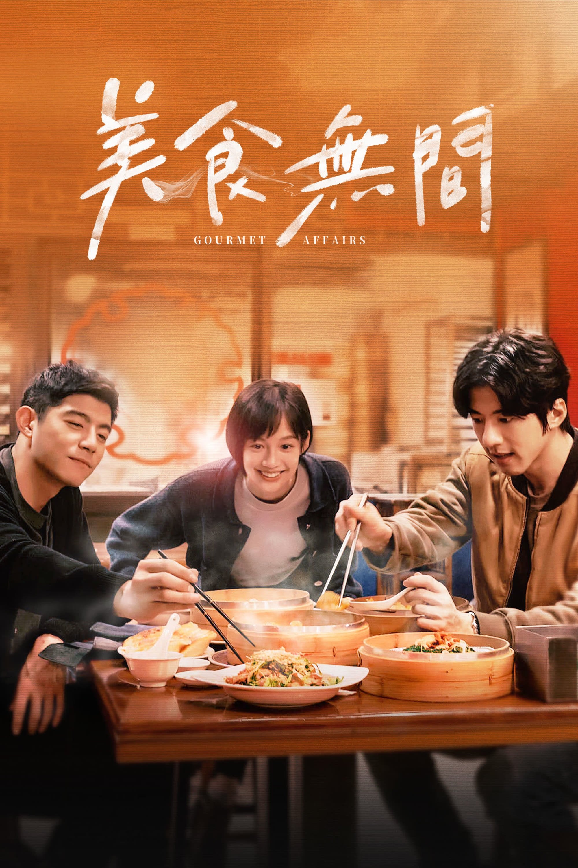 Poster de Temporada 1