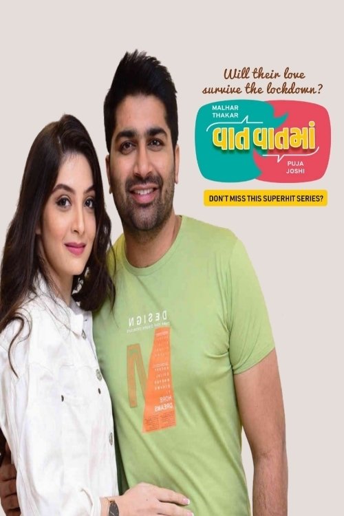 Poster de Vaat Vaat Ma