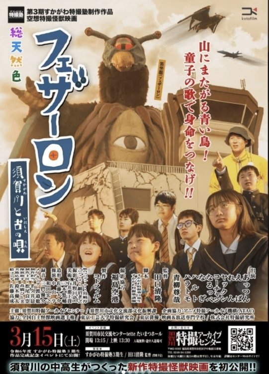 Poster de Featherlon