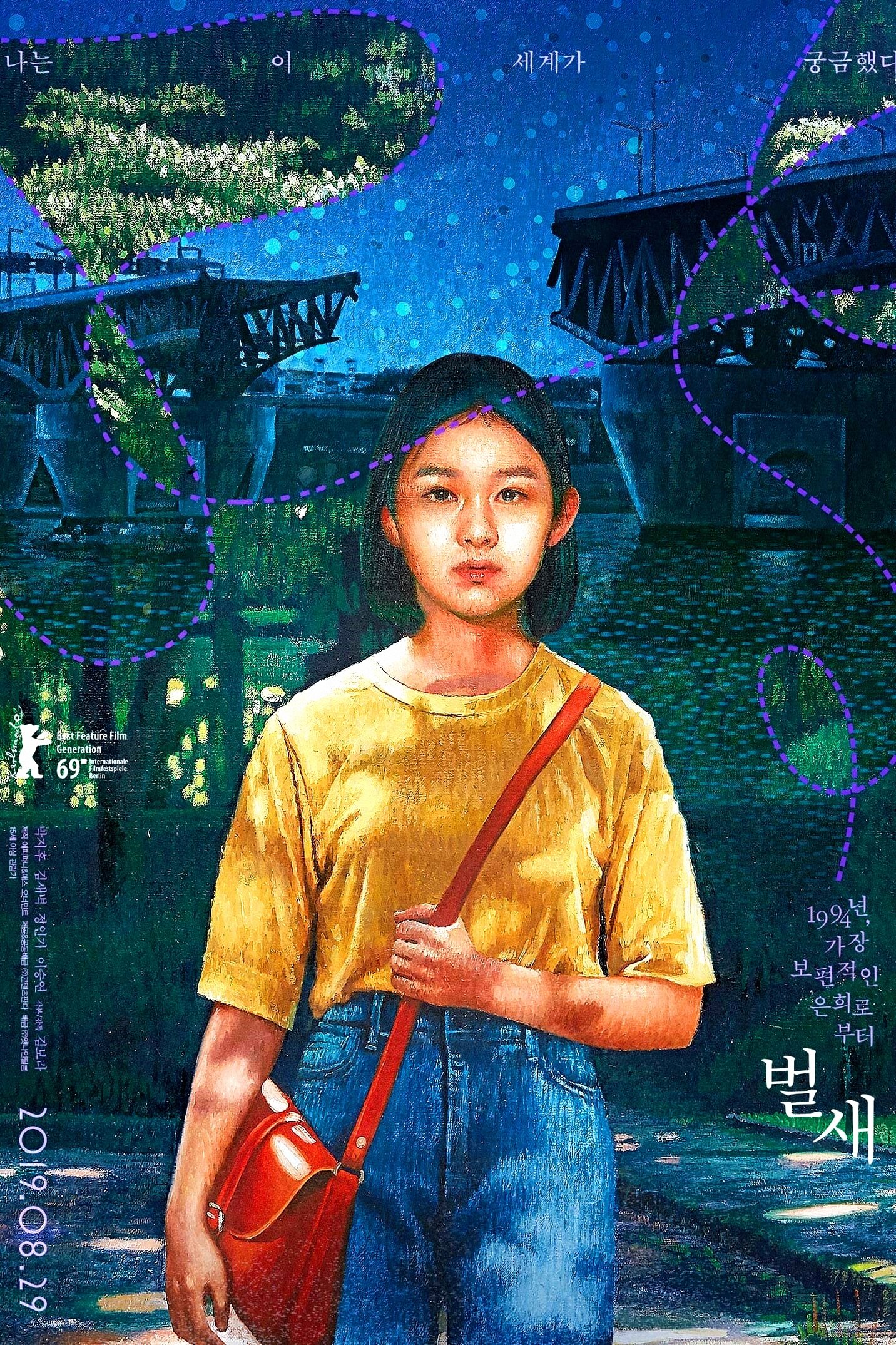 Poster de Casa de Beija-Flor