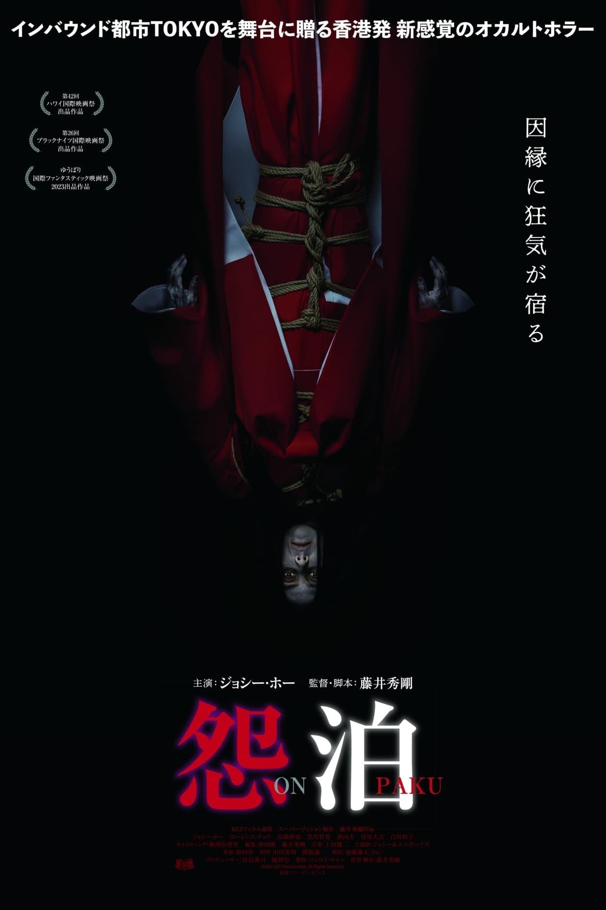 Poster movie