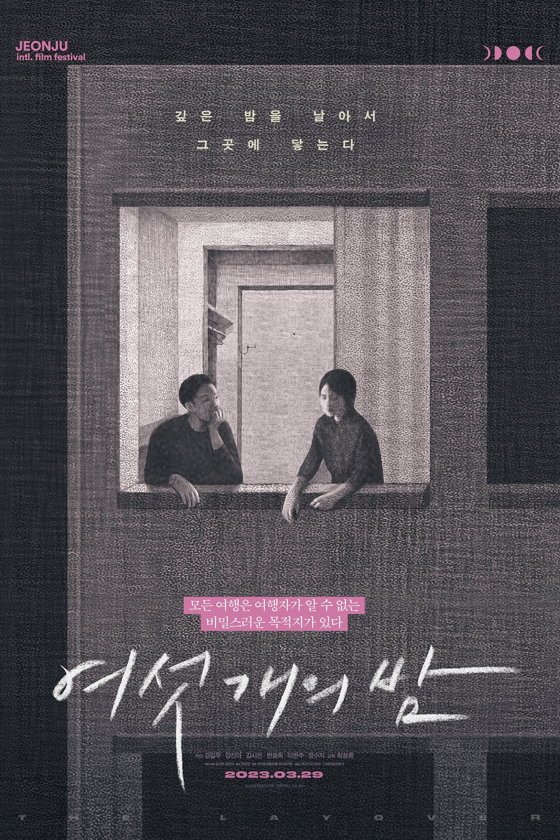 Poster movie