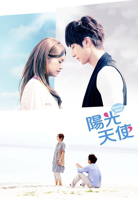 Poster de 陽光天使