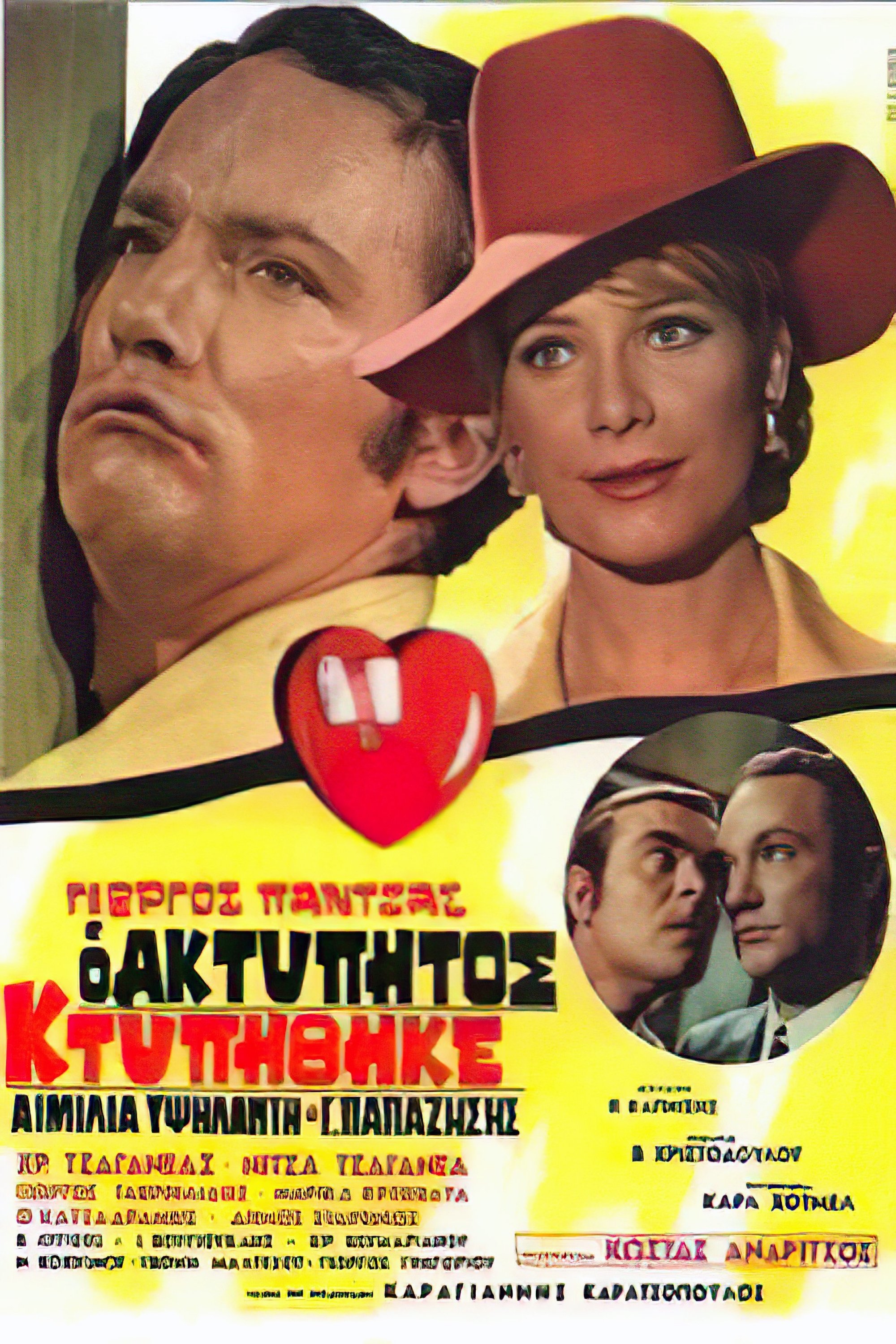 Poster movie