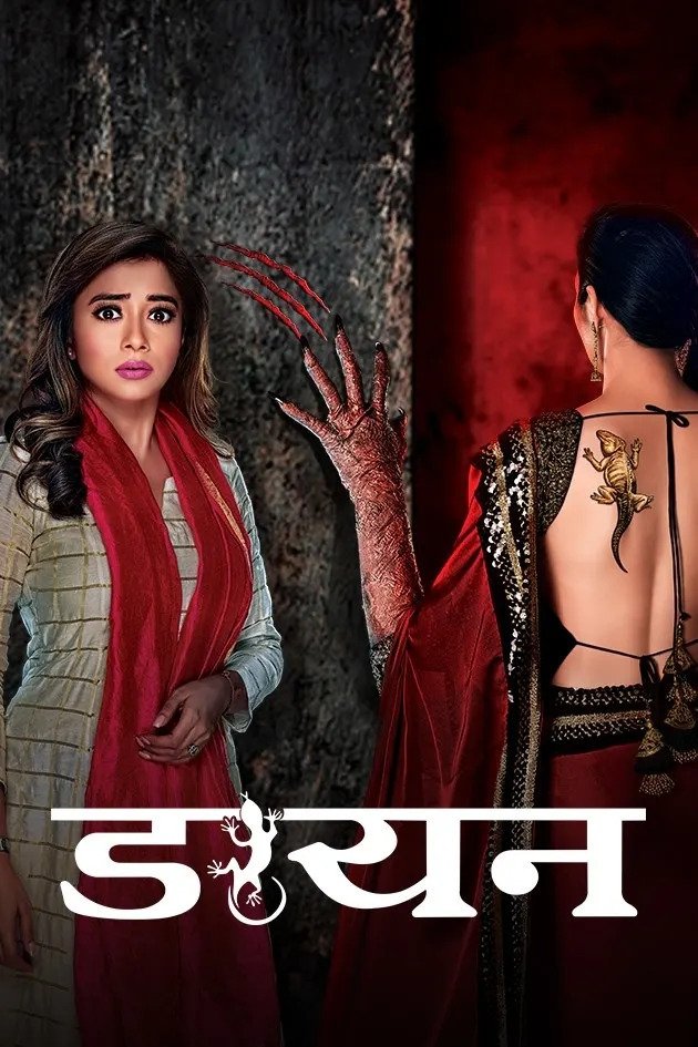 Poster de Temporada 1