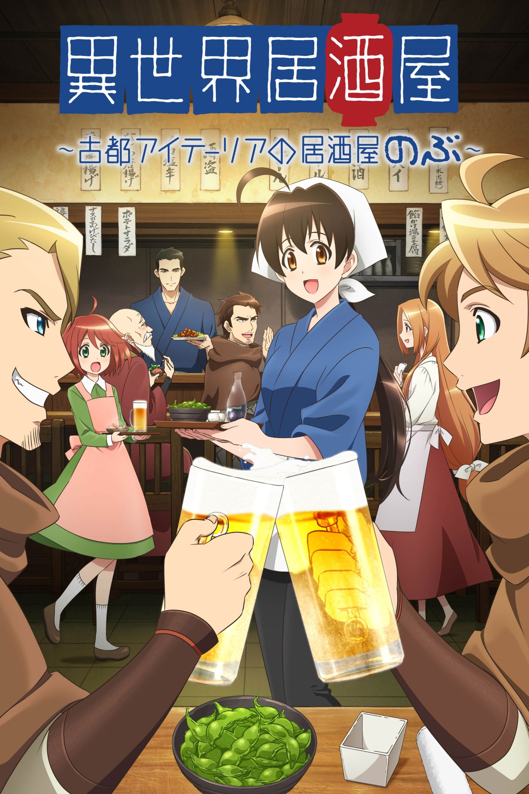 Poster de Temporada 1