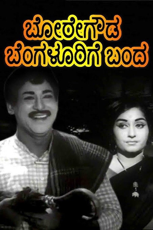 Poster movie