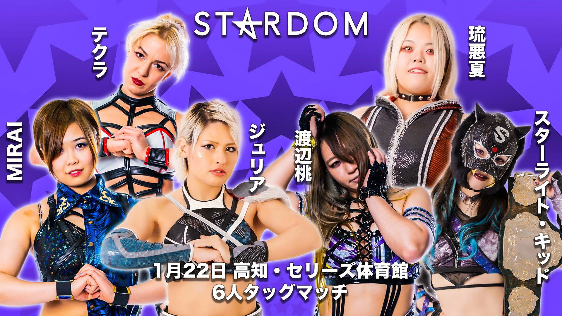 Stardom Matsumoto Day Clinic 15th Anniversary