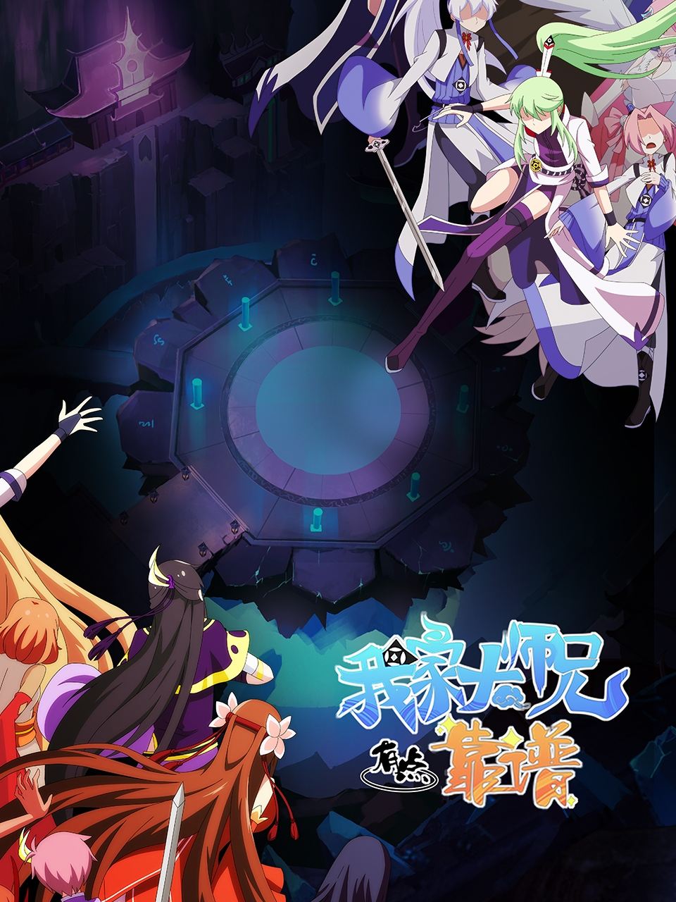 Poster de What’s Wrong With My Big Brother