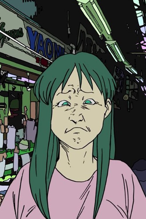 Poster de あらら