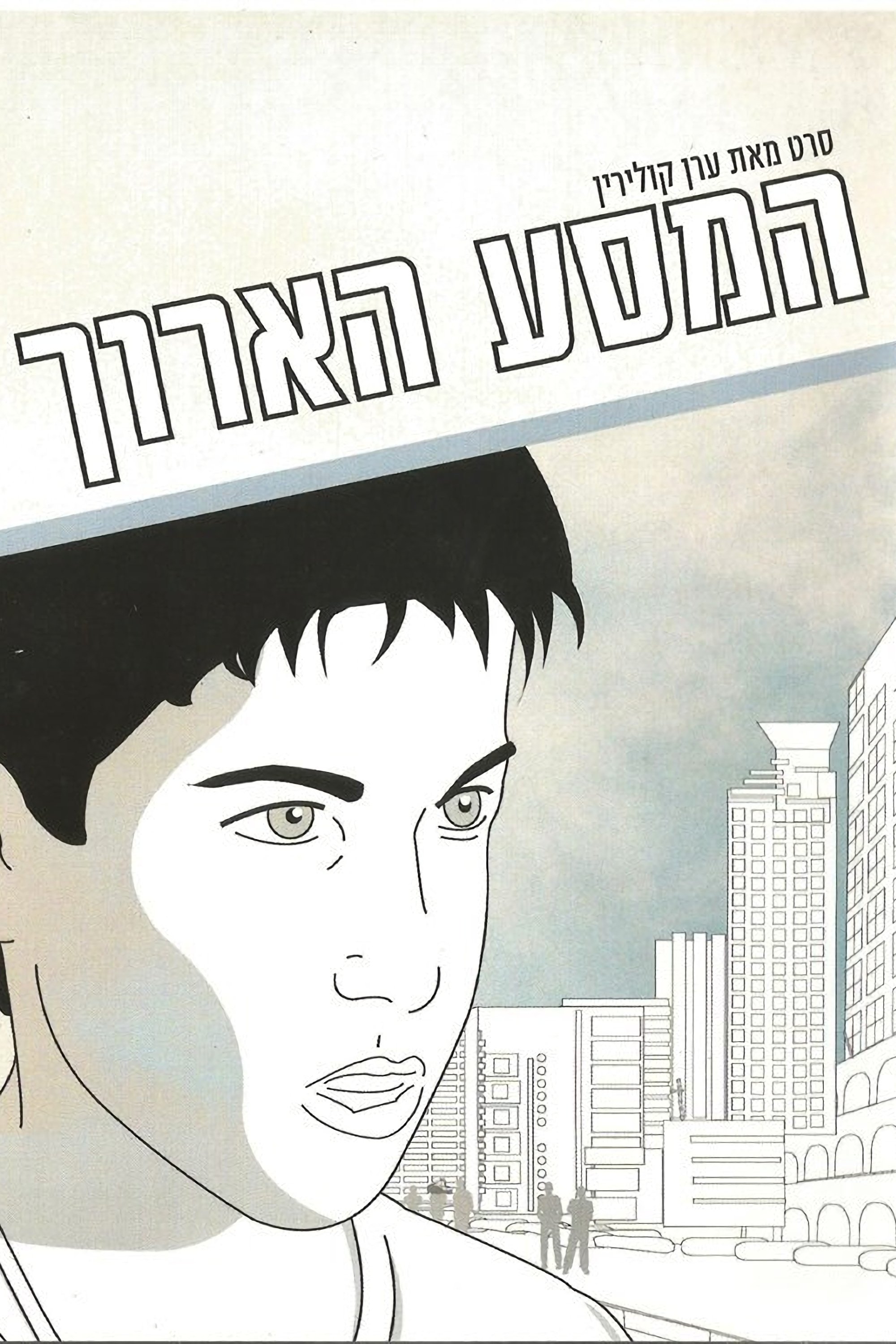 poster_Movie