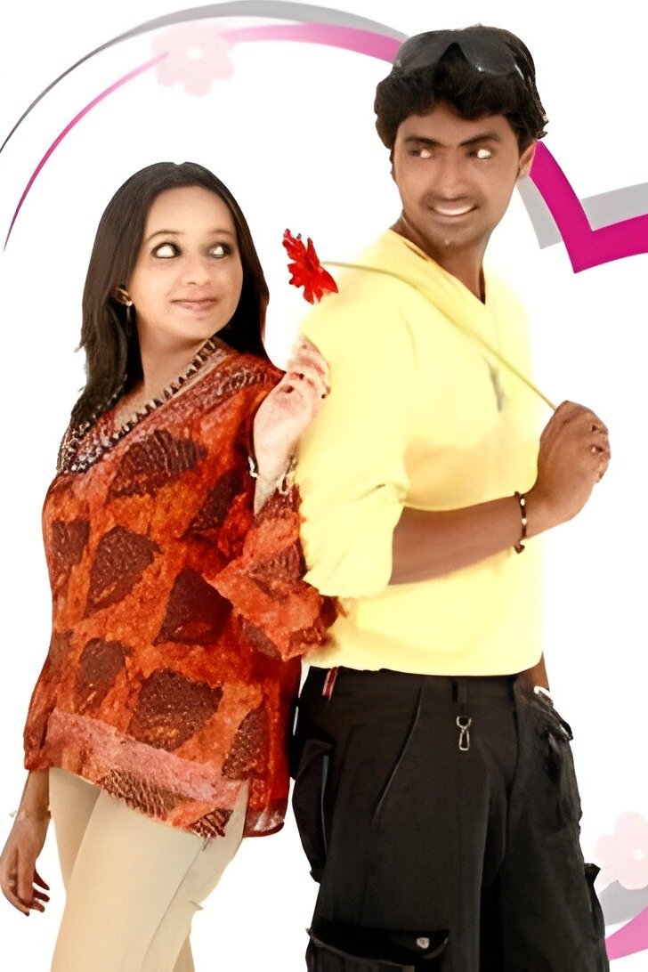 Poster de காதலிக்க நேரமில்லை