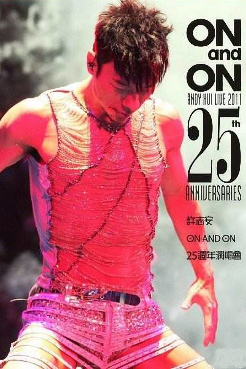 Poster de Andy Hui - On and On Live 2011 25th Anniversaries Concert