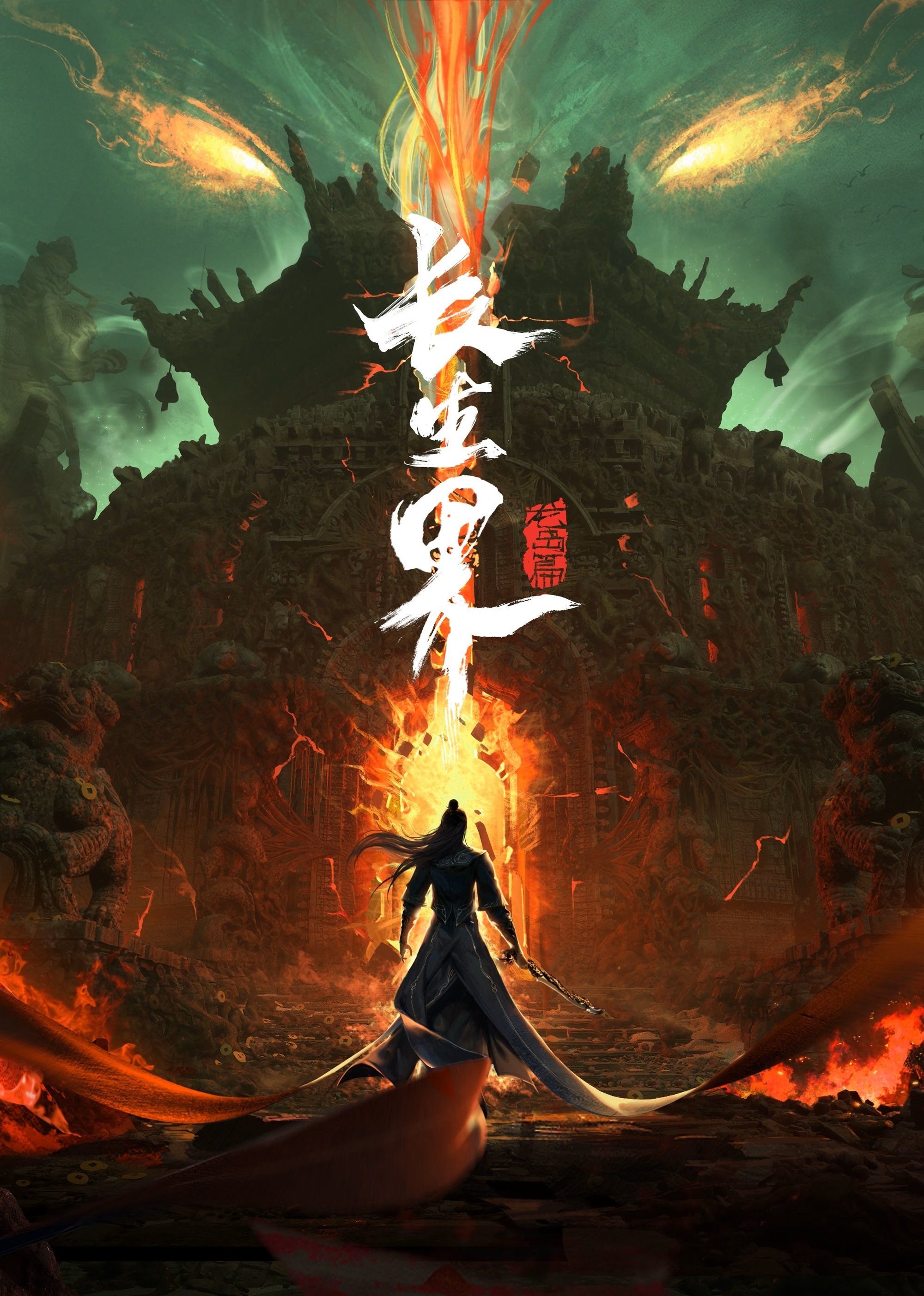 Poster de Temporada 1