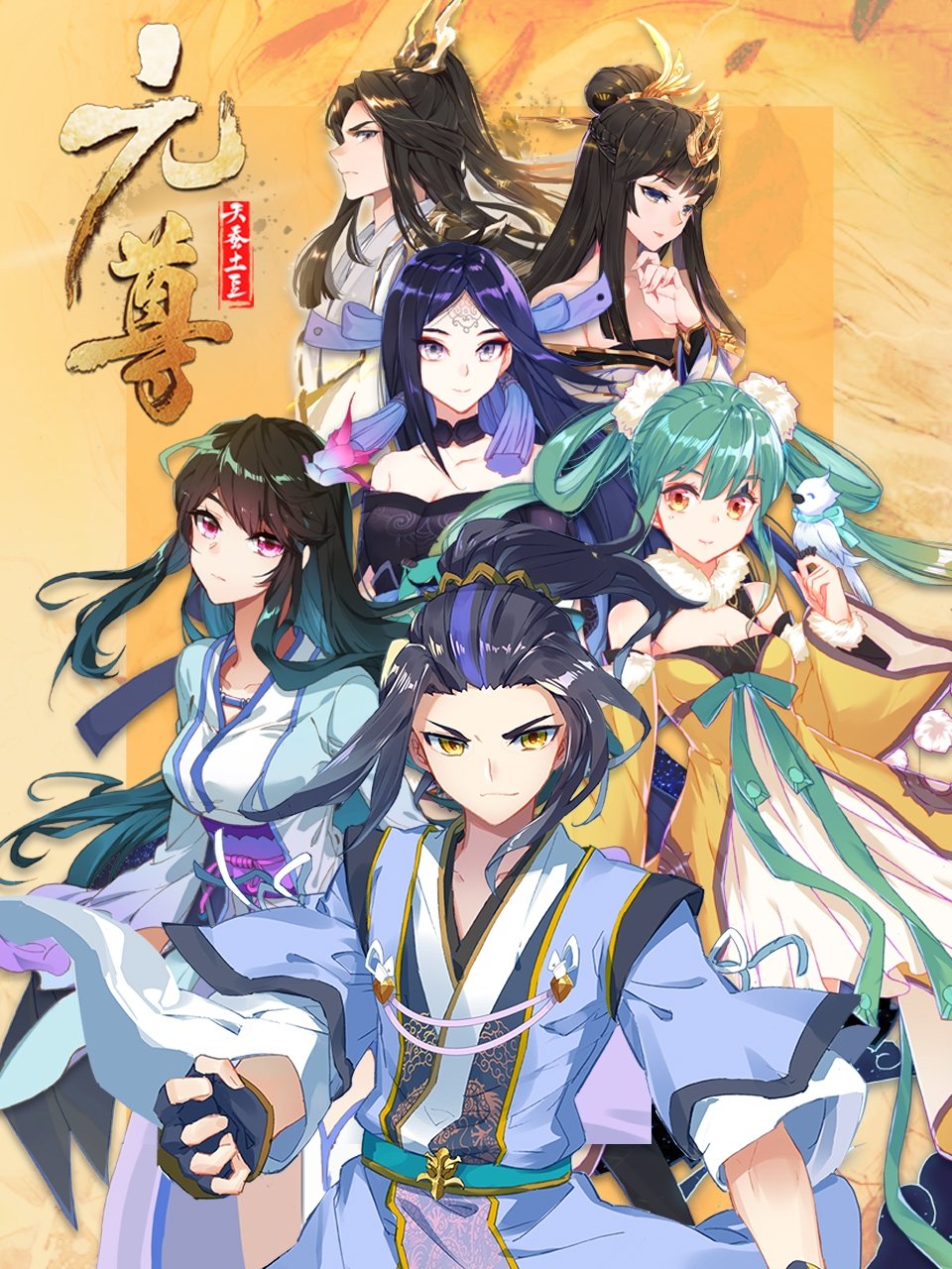 Poster de Temporada 3