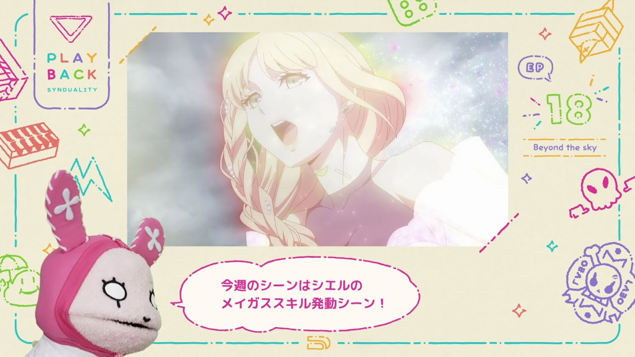 Playback! Synduality #18