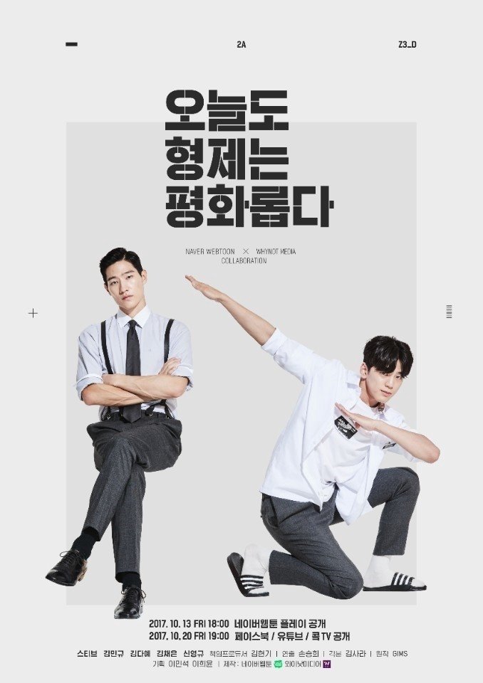 Poster de We Are Peaceful Brothers
