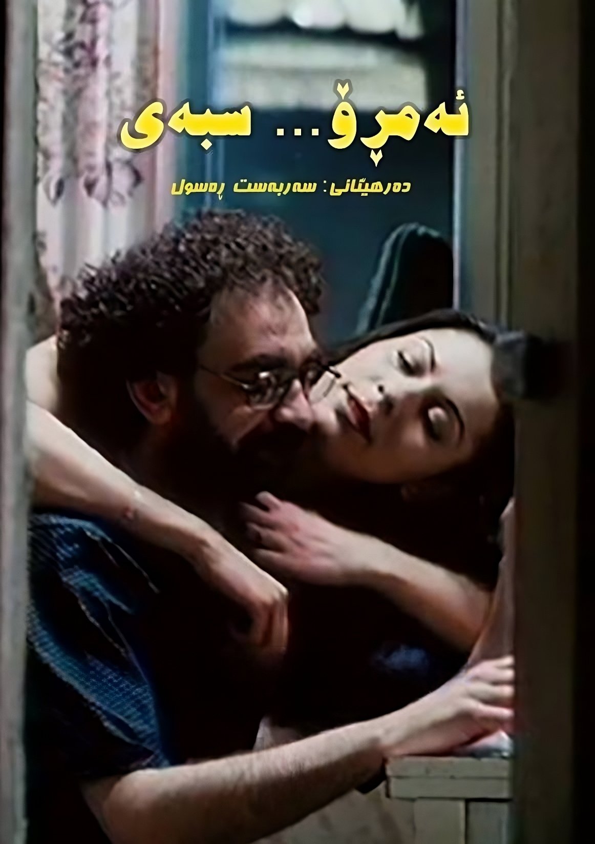 poster_Movie