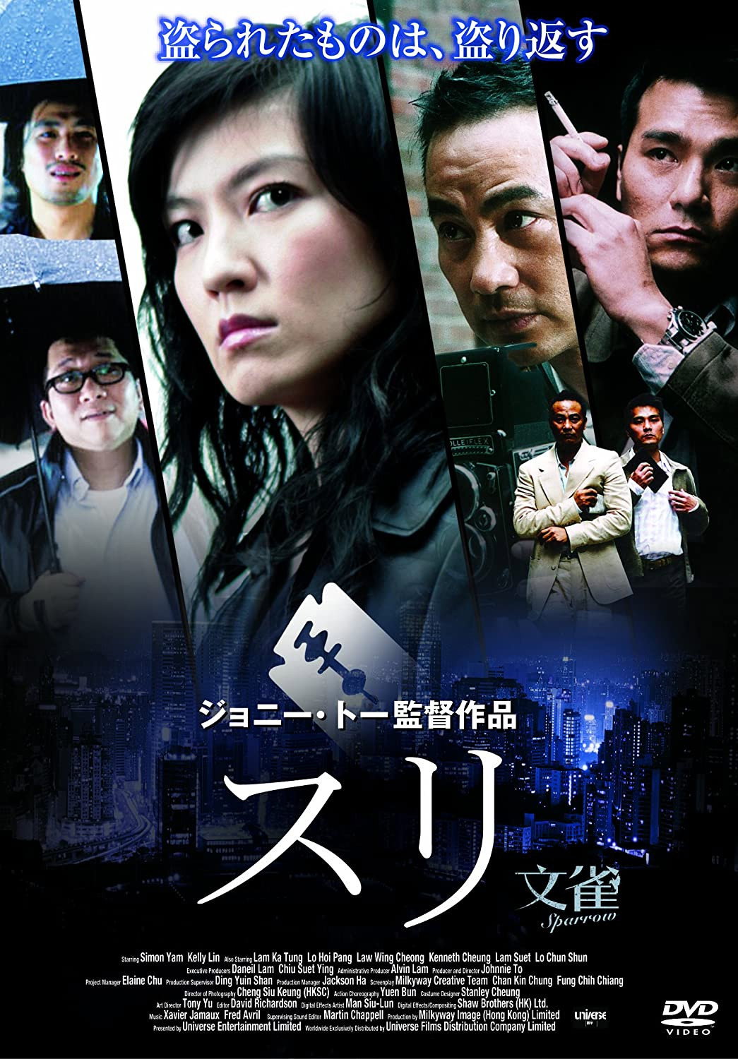 香港ノワールきっての鬼才、ジョニー・トーが次にターゲットにした題材はスリ。スリの一味と謎の美女が香港を舞台に巻き起こる騒動を描いた傑作!