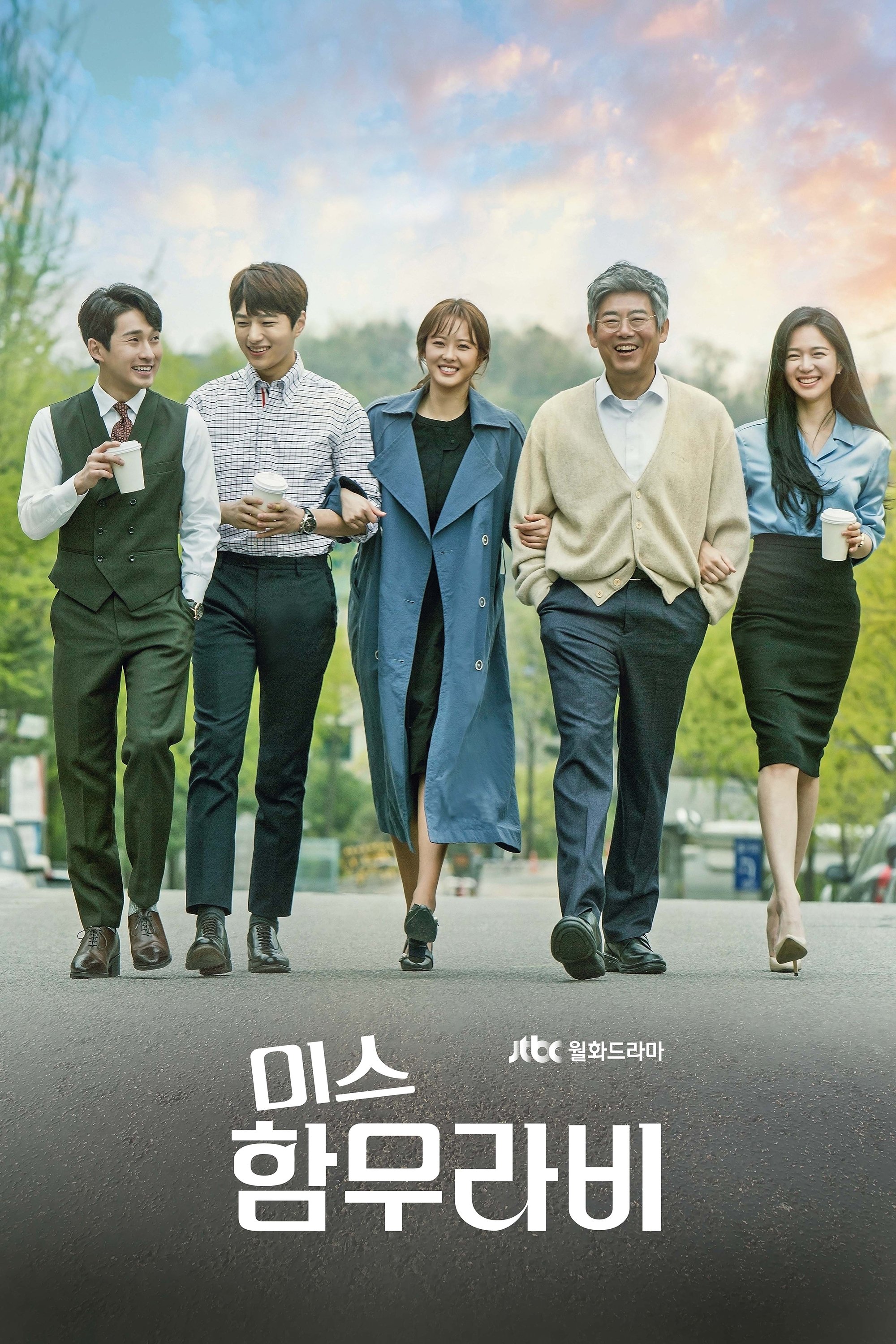 Poster de Miss Hammurabi