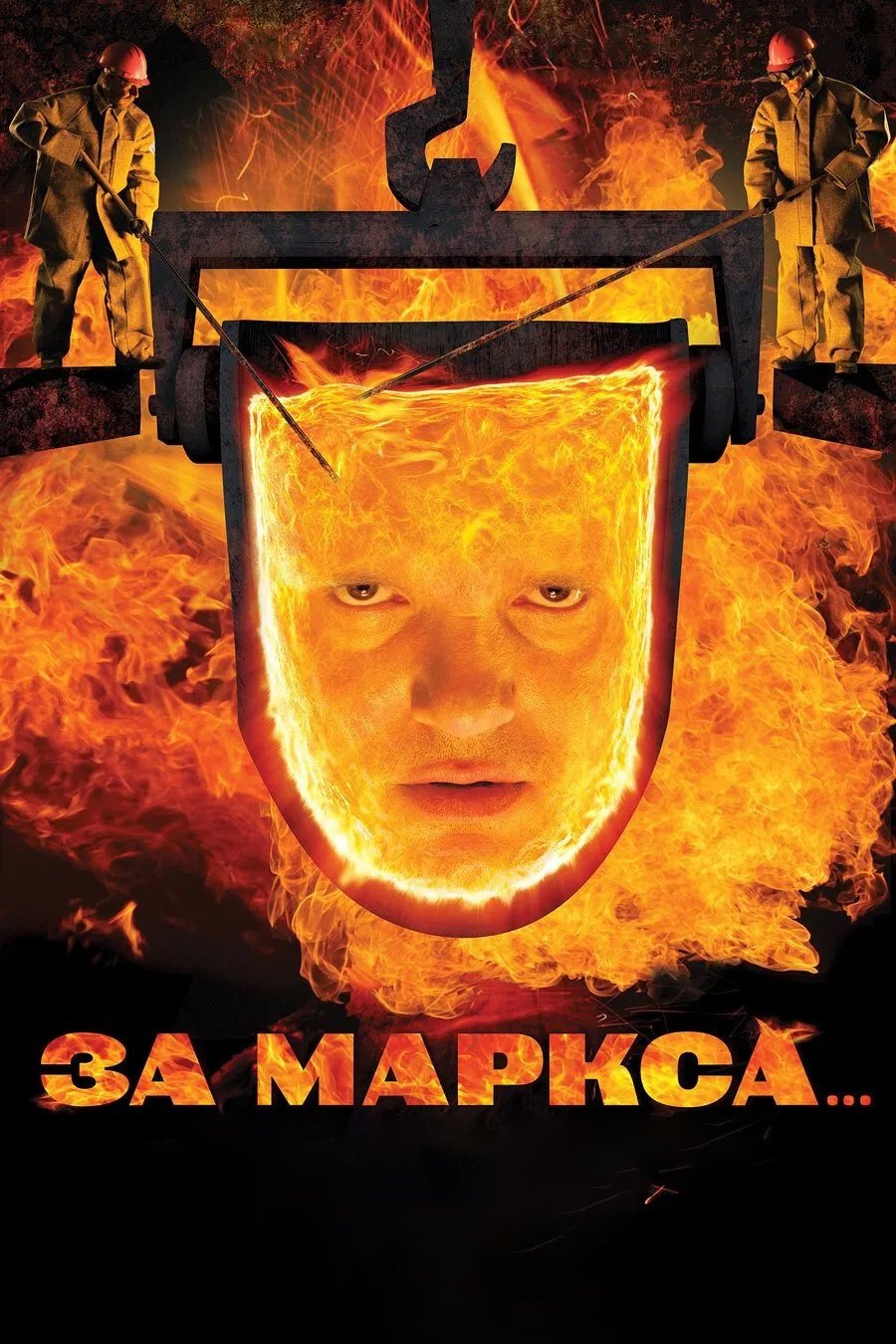 poster_Movie