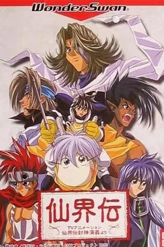 Poster de Soul Hunter