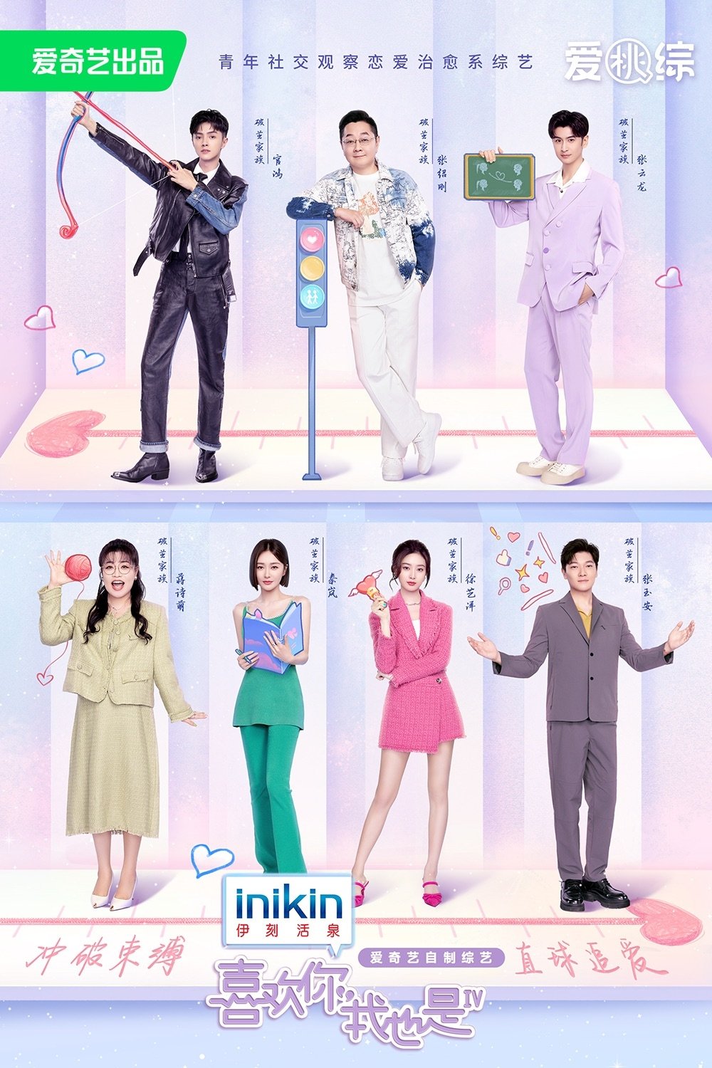 Poster de Temporada 4
