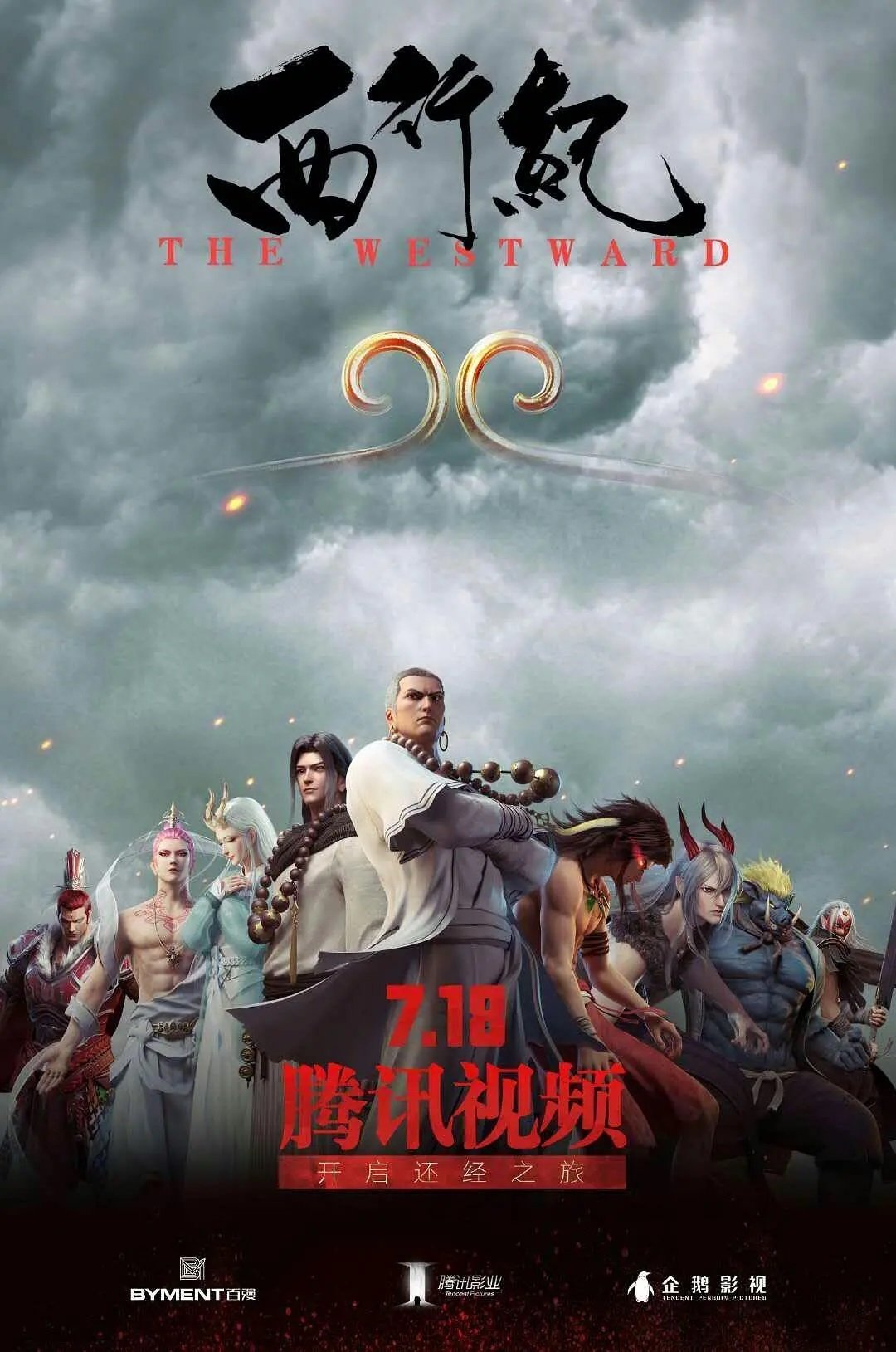 Poster de Temporada 1