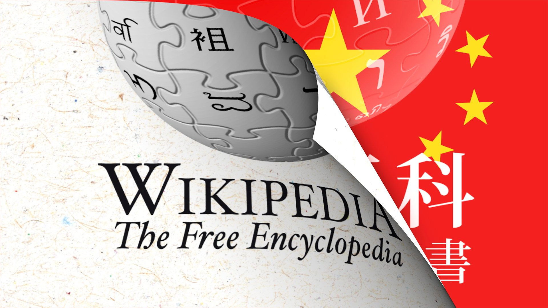 Has China Hacked Wikipedia?