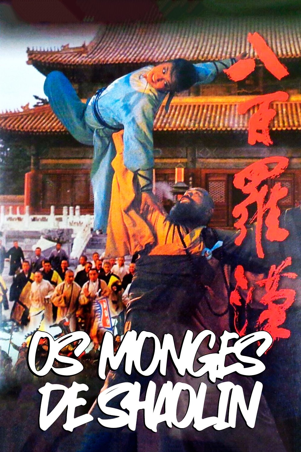 Poster de Os Monges de Shaolin