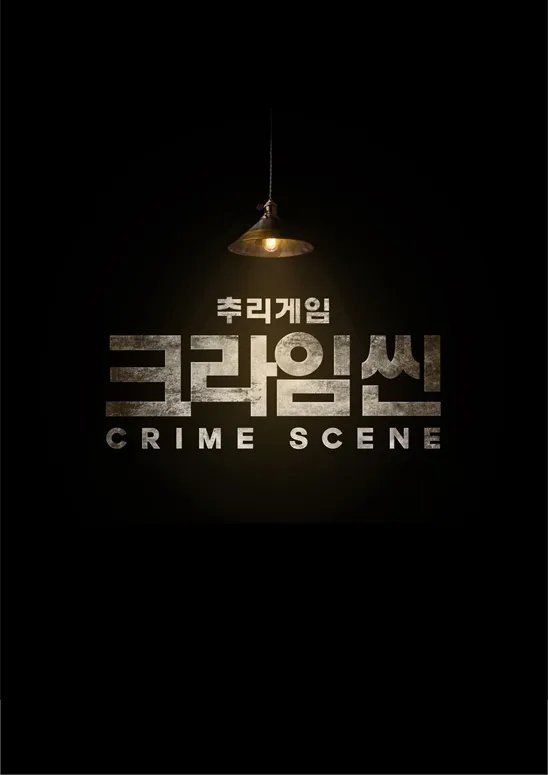 Poster de Crime Scene Zero