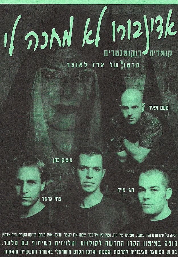 Poster de Edinboro Lo Mechaka Li